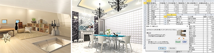 左から、小屋裏/小屋裏開口、ガラスブロックパーツ作成、面積・パーツ集計機能