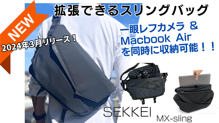 ECサイトにて販売中