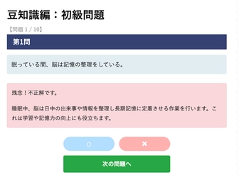 快眠メディアNenmiに「睡眠クイズ」機能が追加！ 楽しく学びながら睡眠改善をサポート