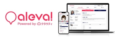 “社会人の英語再挑戦"を成功させる オンライン英会話「aleva(アレバ)」正式リリース