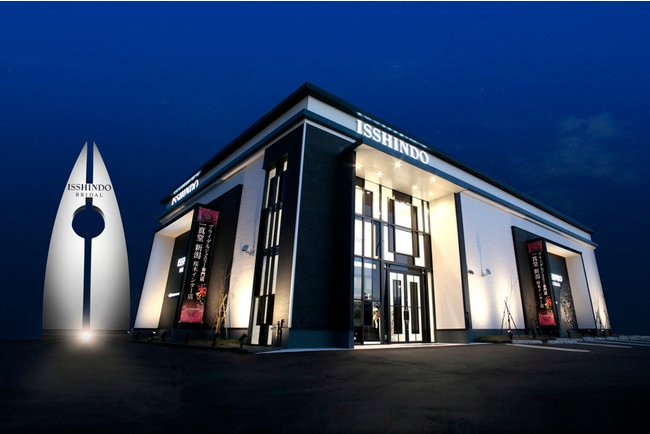 一真堂 桜木インター店