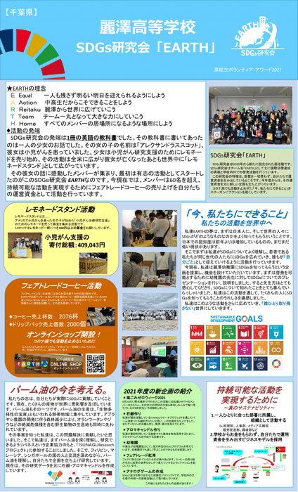 生徒が作成したポスター