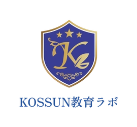 塾・予備校経営者向けオンラインセミナーが12月17日(火)開催！ KOSKOS×学びエイド×産業能率大学がコラボし “総合型選抜の本質と一般選抜への影響”について解説