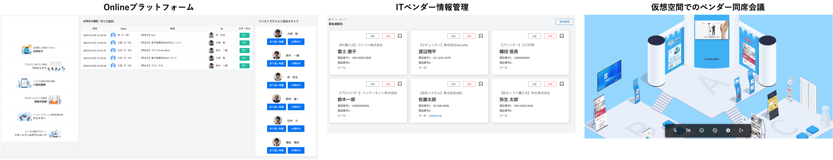 デジタルサポートオンラインツール