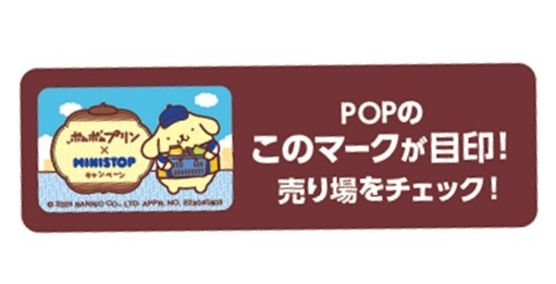 目印POP イメージ画像