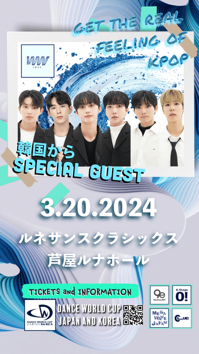 K-POP アイドル3WAYによるパフォーマンス チラシ