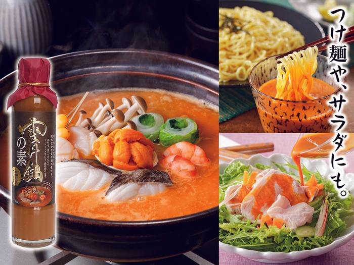 雲丹鍋の素 使用例