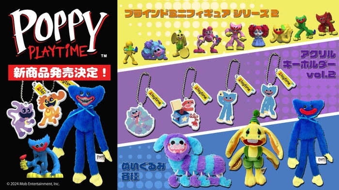 <Poppy Playtime 新商品 メイン画像>