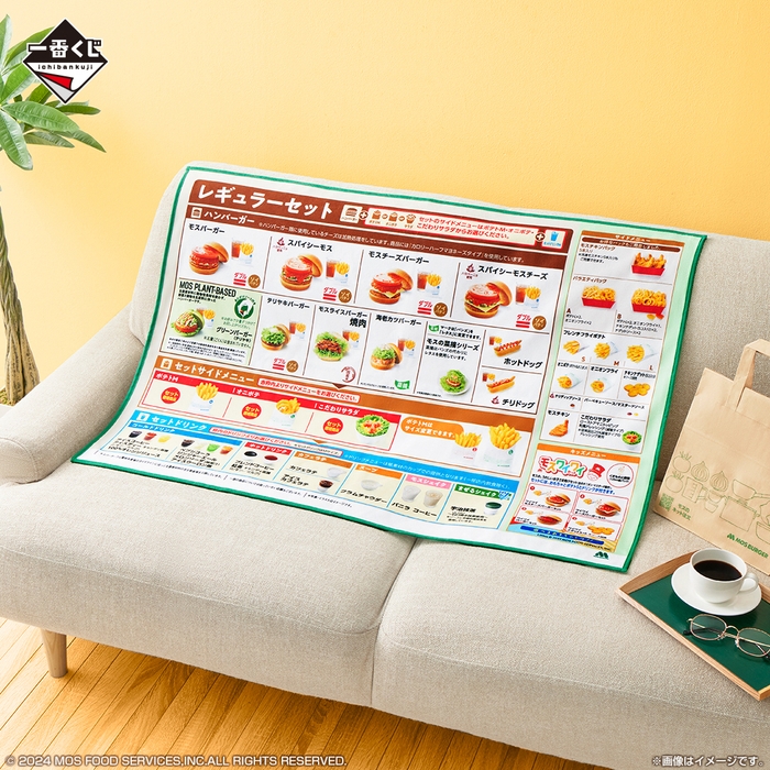 B賞:サマーブランケット(イメージ2)