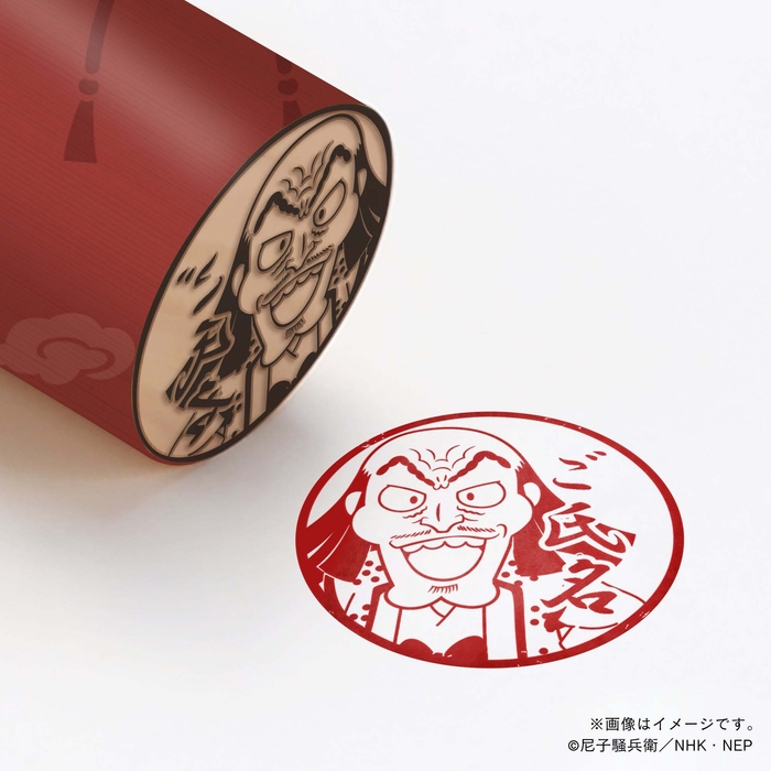 【忍たま乱太郎】 ドクタケ城・稗田八方斎 ・丸印18mm