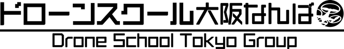 ドローンスクール大阪なんば校ロゴ2