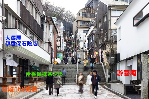 群馬・伊香保温泉の石段街に水沢うどん大澤屋が手掛ける4店舗が オープン！うどんだけでなくスイーツ・テイクアウト商品も提供