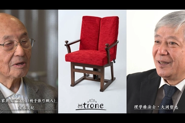 背中で座る椅子 ― troneチェア