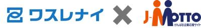 J-MOTTOグループウェア、SHIFT「ワスレナイ」と連携開始　 アカウントの一元管理で運用負荷を軽減