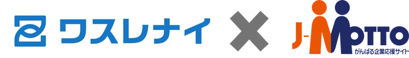 J-MOTTOグループウェア、SHIFT「ワスレナイ」と連携開始　 アカウントの一元管理で運用負荷を軽減