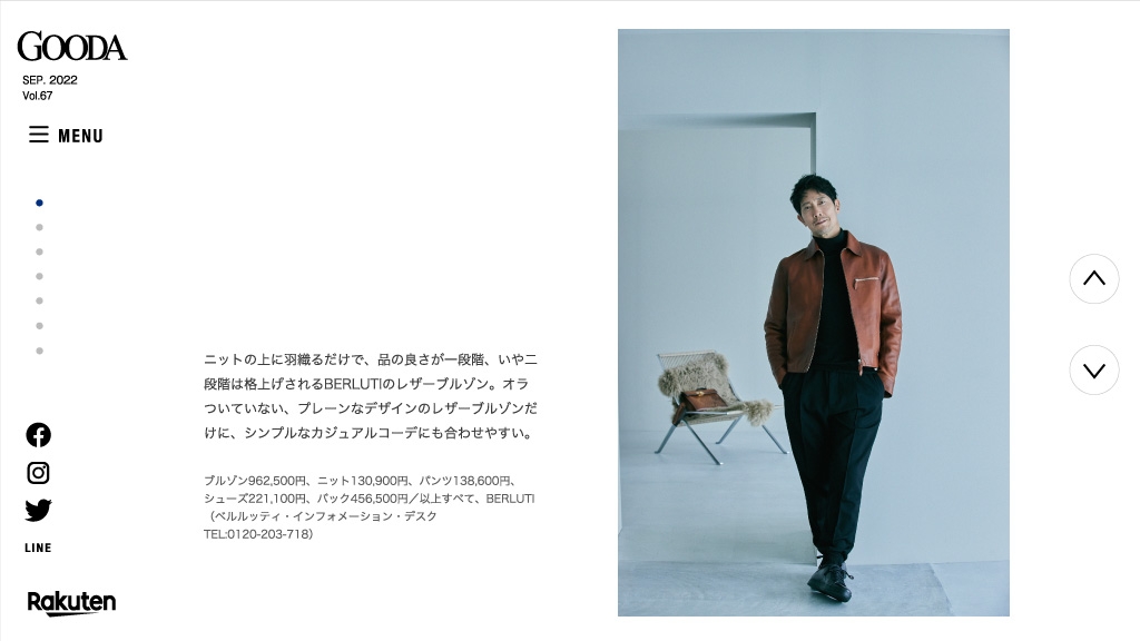 GOODA Vol.67 巻頭:佐々木蔵之介さん