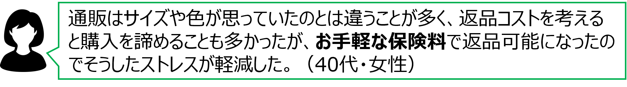 お客さまの声(2)