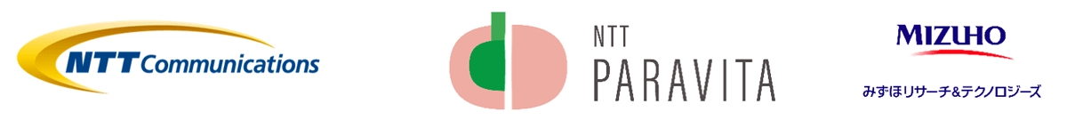 NTTコミュニケーションズ株式会社　NTT PARAVITA株式会社　みずほリサーチ＆テクノロジーズ株式会社