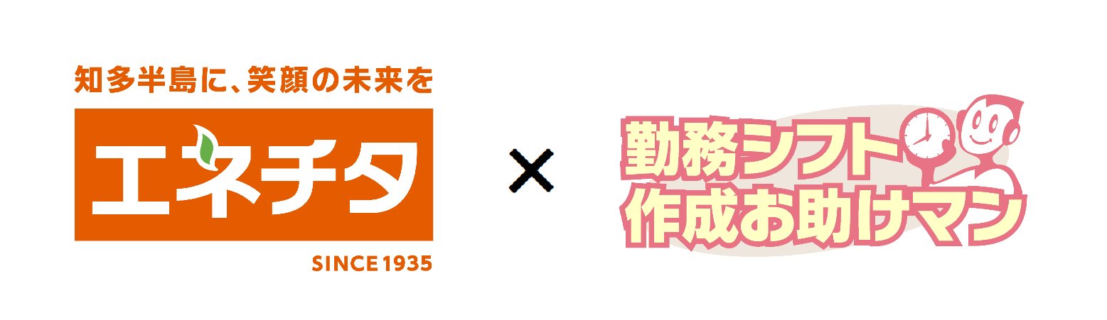 「エネチタ × お助けマン」 ロゴ