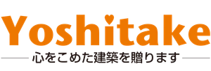 株式会社 吉武工務店