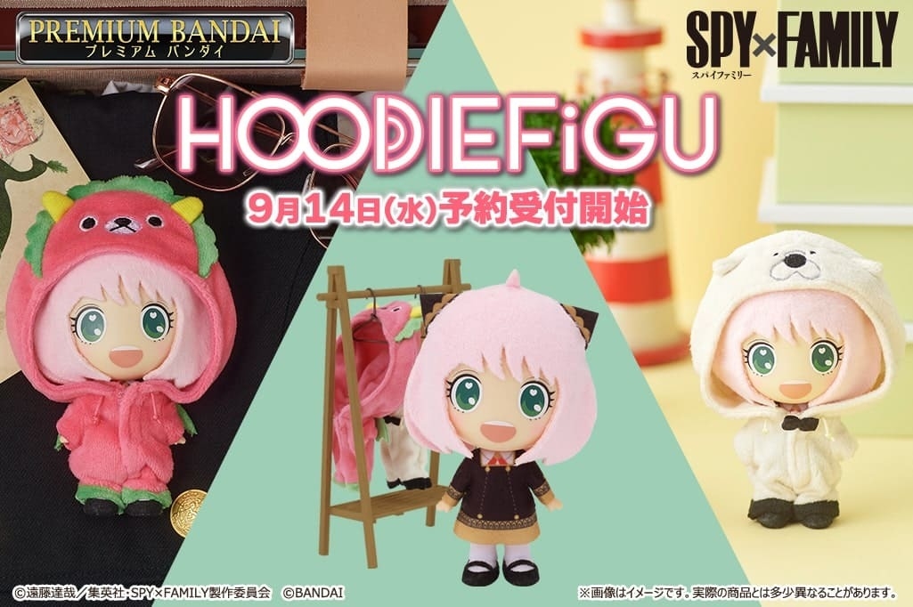 HOODIEFiGU(フーディフィギュ) SPY×FAMILY アーニャ(ボンドフーディ)/アーニャ(キメラフーディ)