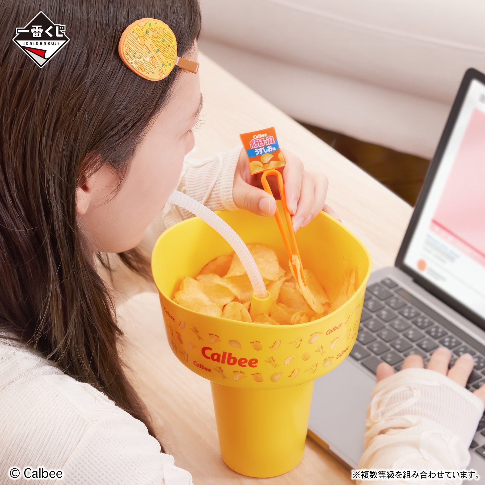 B賞:タンブラー付きスナックボウル(イメージ)