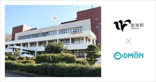 福井県若狭町の公立保育所7施設が12月1日より 保育ICTサービス「CoDMON（コドモン）」を導入。全国701自治体、福井県内では計9自治体に普及