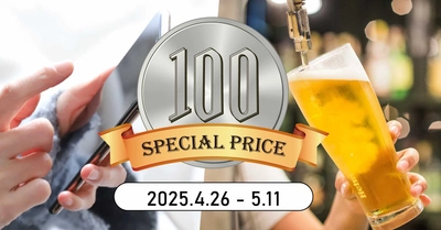 【GWキャンペーン】4月26日(土)より片瀬江ノ島駅から徒歩30秒の焼肉店HAYA江ノ島にて、「生ビール100円キャンペーン」を開始！