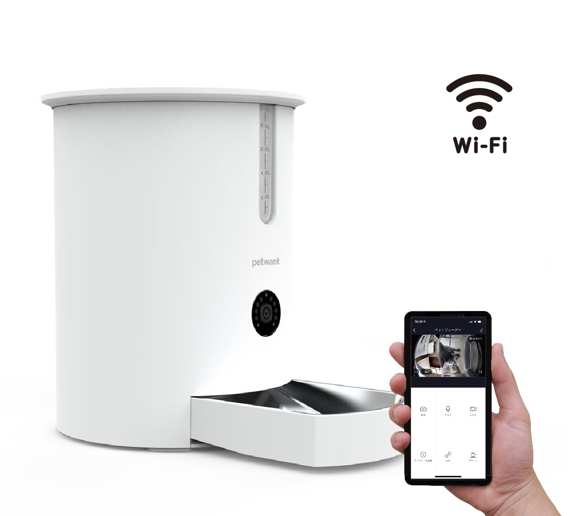 スマホで給餌や見守りが出来る<EC-1050>