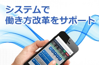 働き方改革をシステムで支援!東和エンジニアリングの会議システム運用効率化ソリューション