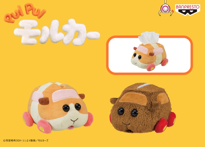 PUI PUI モルカー ぬいぐるみミニティッシュケース~ポテト・テディ~