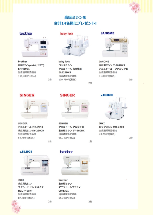 賞品は総額100万円以上!