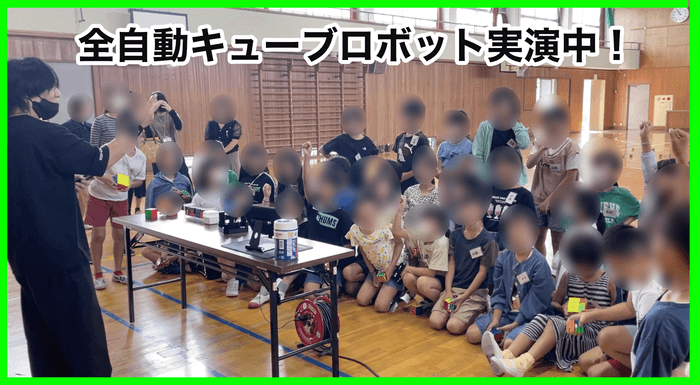 全自動ロボでプログラミング教育