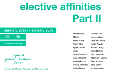 アニエスベー ギャラリー ブティックにおいて 「elective affinities」展 PartIIを 1月27日より開催！