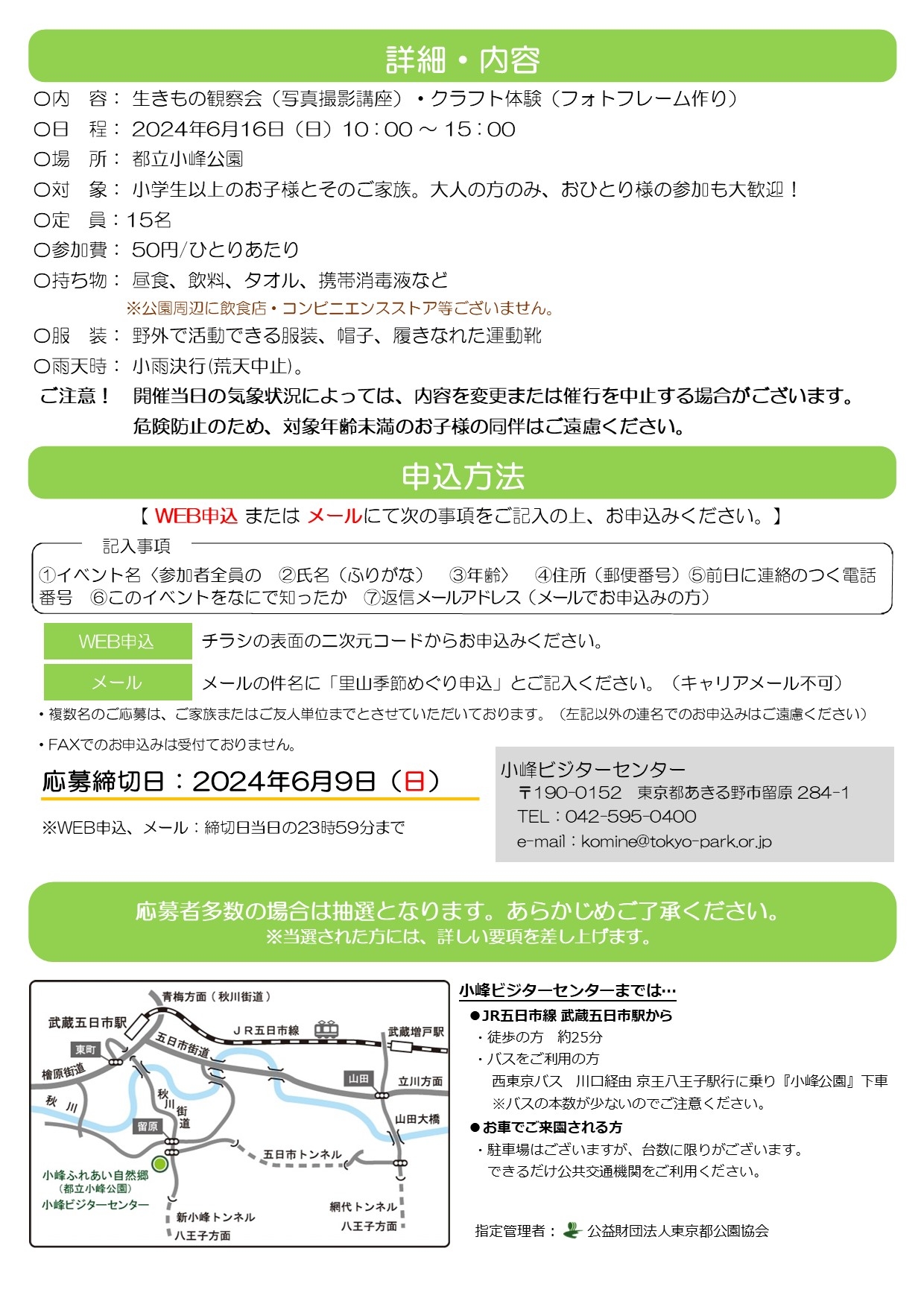 チラシ裏