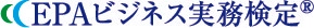 4月11日(日)開催　EPAビジネス実務検定(R)　 第3回ベーシック(C級)申込受付開始　 締切は2021年3月29日(月)正午12:00まで