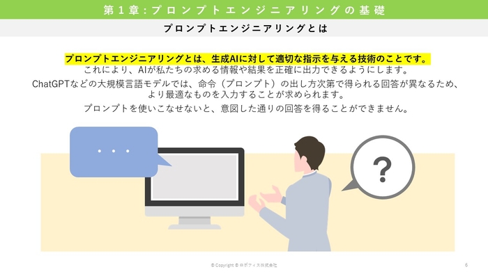 「生成AIが良く分からない」方にもわかりやすく解説