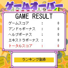 『上海パズルDX?お試し版』 ゲーム終了画面