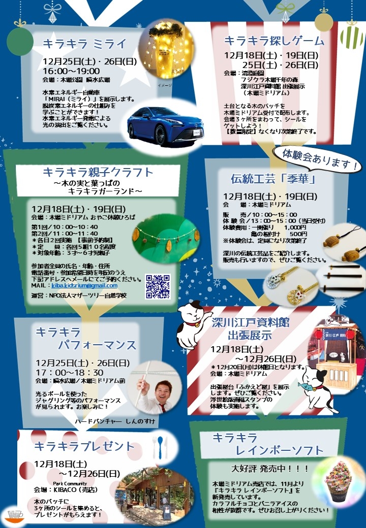 チラシ 裏