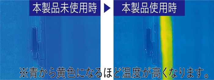 サーモ画像　使用と未使用比較