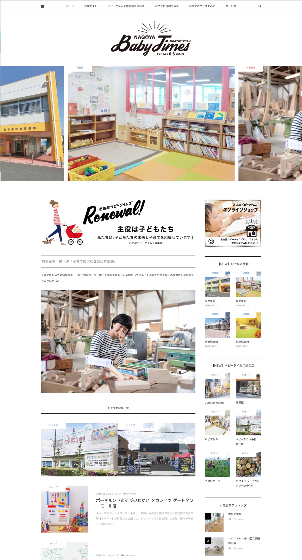 全面リニューアルでスマホ対応!