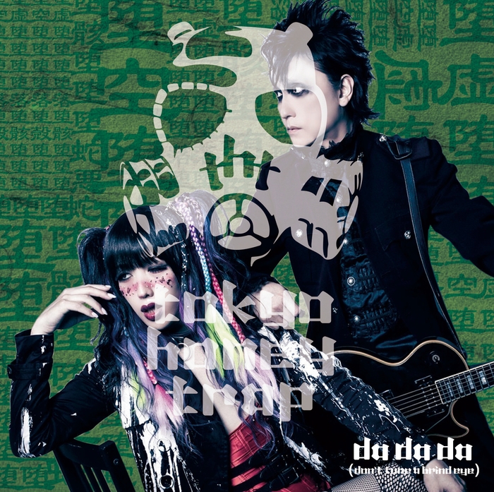 tokyo honey trap_-BIJRecords 2025-