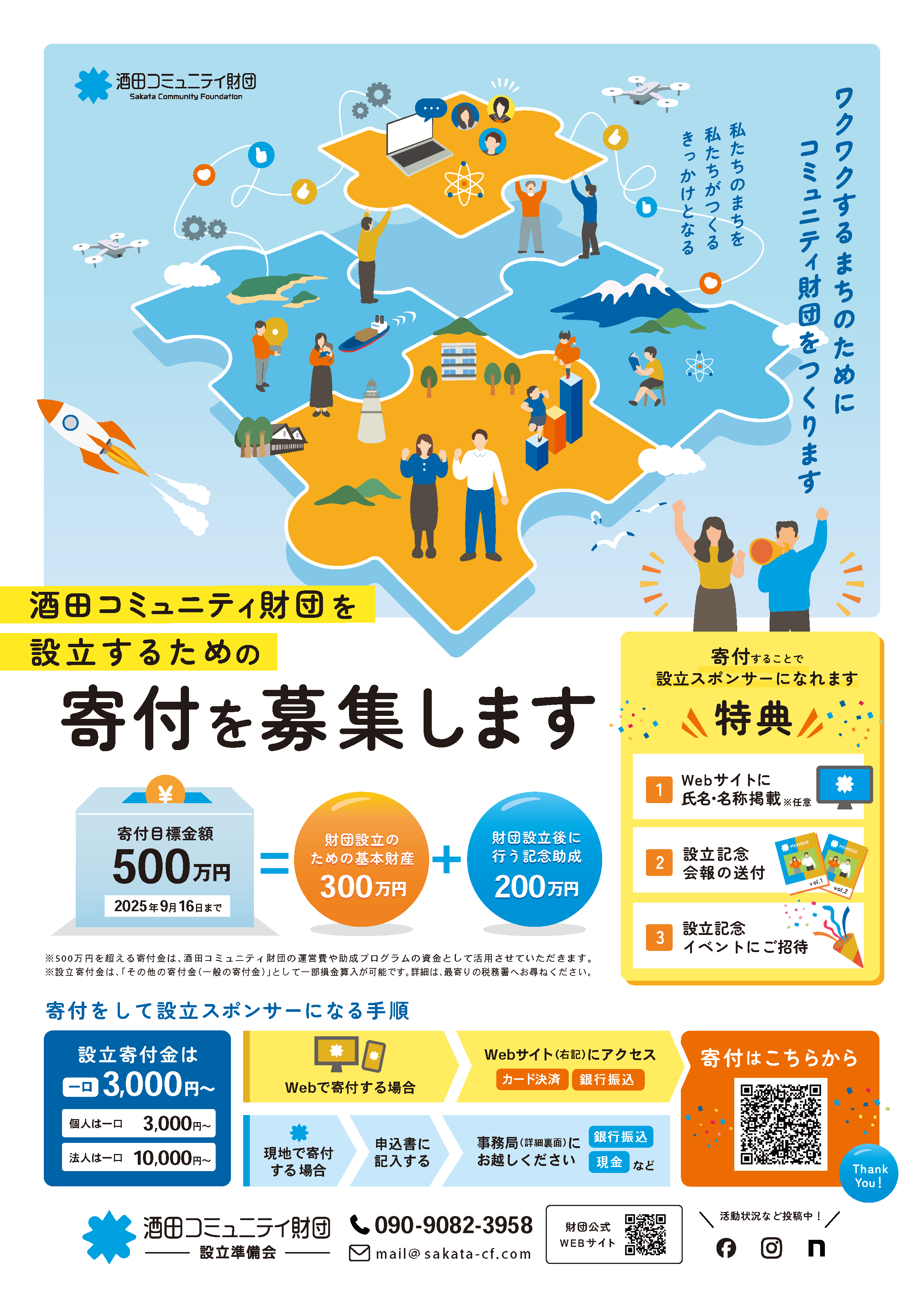 チラシ