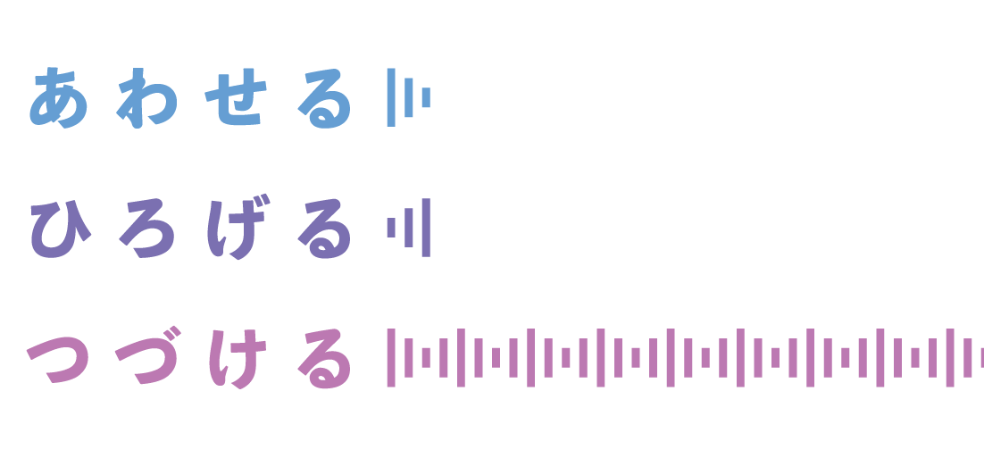 コーポレートタグライン