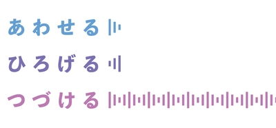 ビーウィズ、コーポレートタグライン、ステートメントを策定　 ～未来にむけた更なる飛躍を目指して～