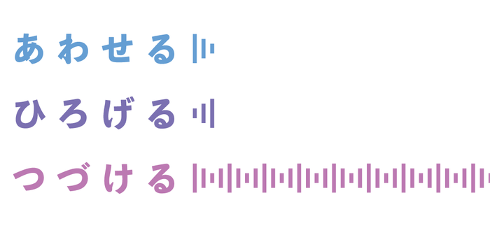 コーポレートタグライン