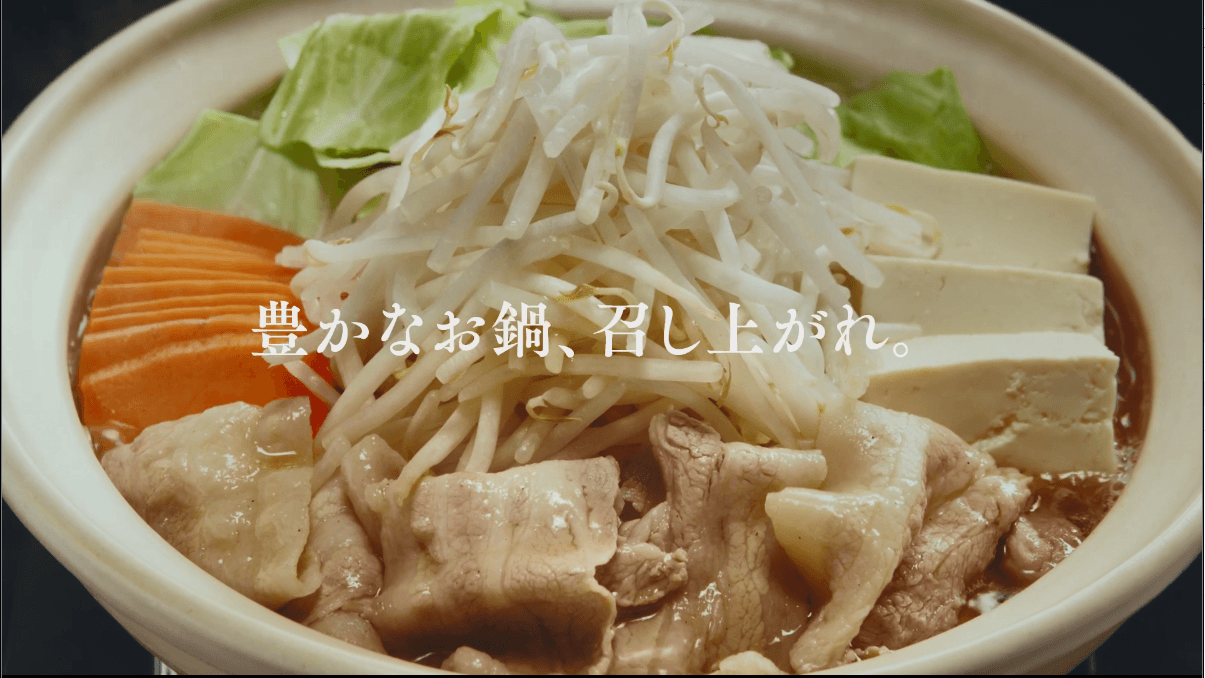 新TVCM「松重豊 実食 もやし鍋スープ」篇