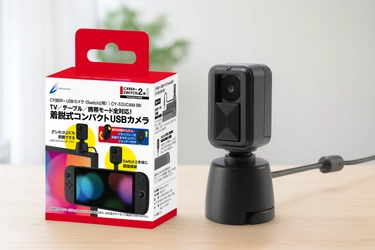 TV／テーブル／携帯モードで使える！ 着脱式でコンパクトサイズのSwitch2用USBカメラが新登場