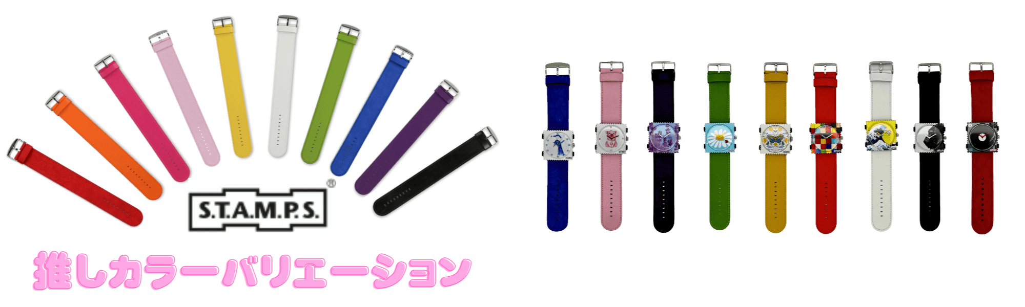 推しカラーバリエーション