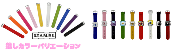 推しカラーバリエーション